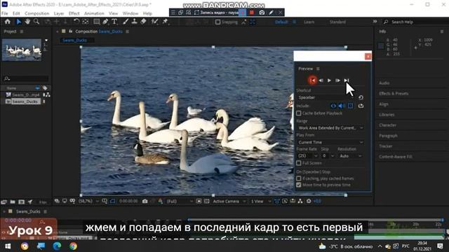 After Effects для начинающих. Урок 9 – Окно Preview (Предпросмотр) и действия над ним смотреть онлайн