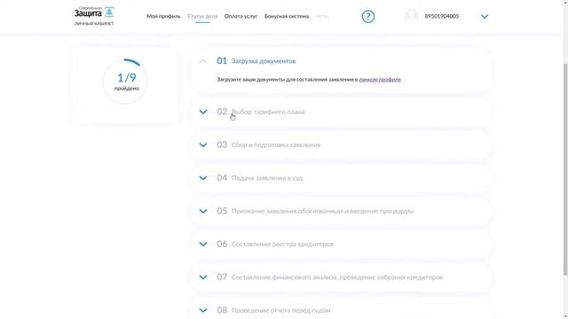 ?Современная защита: обзор сайта по банкротству физических лиц смотреть онлайн
