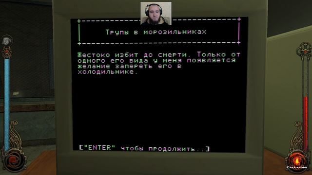Vampire: The Masquerade - Bloodlines #4 ГРЯЗНЫЕ СЕКРЕТЫ КЛИНИКИ смотреть онлайн