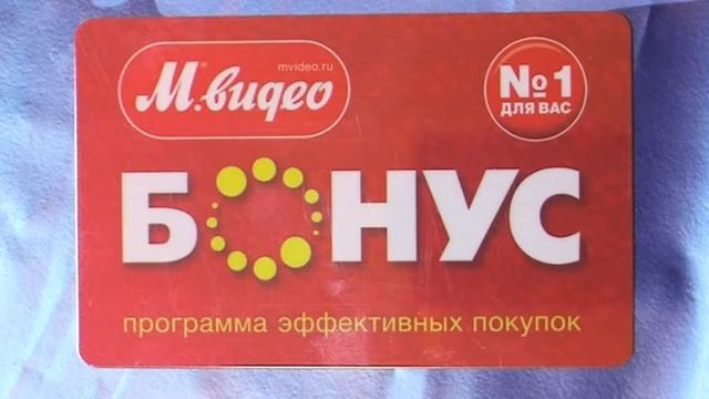 Мега Бонус в мвидео ! смотреть онлайн
