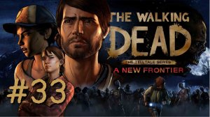 ВСЕ ЛЕТИТ КО ВСЕМ ЧЕРТЯМ | The Walking Dead A New Frontier прохождение #33 (Сезон 3, эпизоды 4-5)
