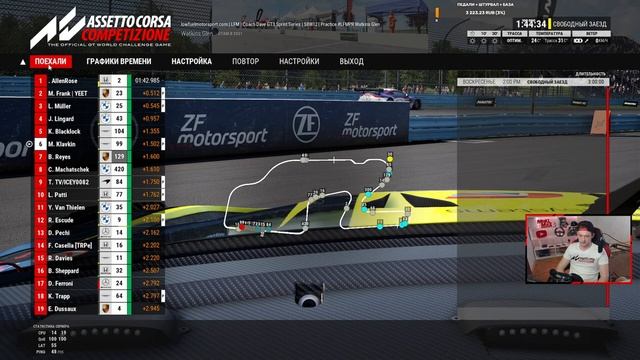 Хороший день на классном портале | ASSETTO CORSA COMPETIZIONE смотреть онлайн