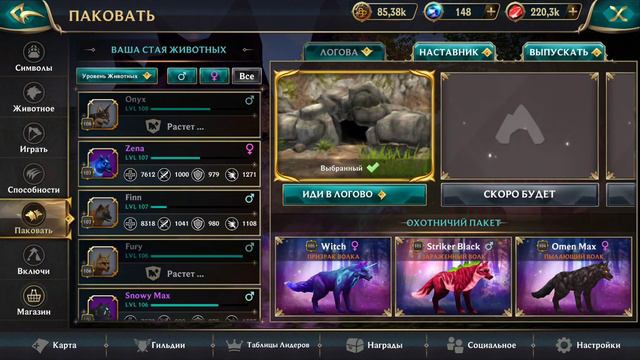 Как купить товарища Синий голубь в Wolf Tales! (#оле7#game#doohrysi#mystic#игра ) + видео с голосом