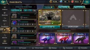 Как купить товарища Синий голубь в Wolf tales! (#оле7#game#doohrysi#mystic#игра ) + видео с голосом