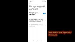 Настройка функции миракаст на проекторе. Трансляция экрана смартфона на проектор
