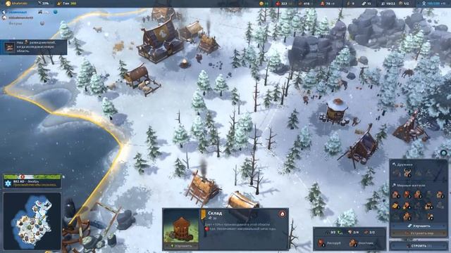 Northgard FFA4: мультиплейер за клан Козы
