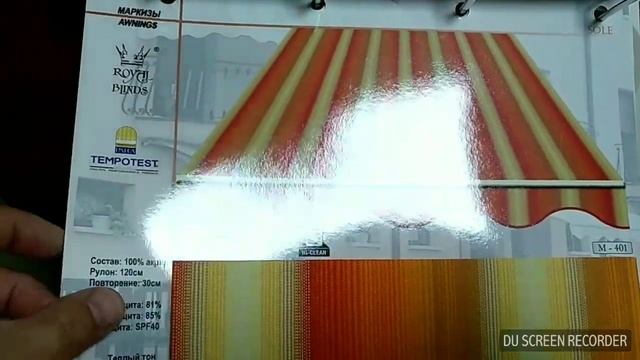 Каталог тканей для маркиз