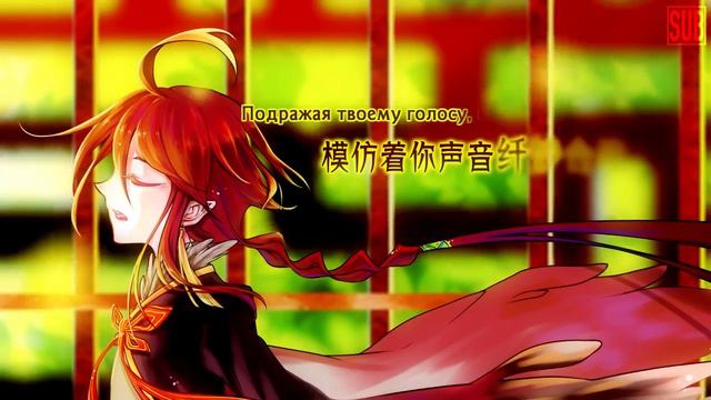 「 Yuezheng Ling ・ Luo Tianyi 」 Inhuman Dream 「 RUS Sub 」 смотреть онлайн