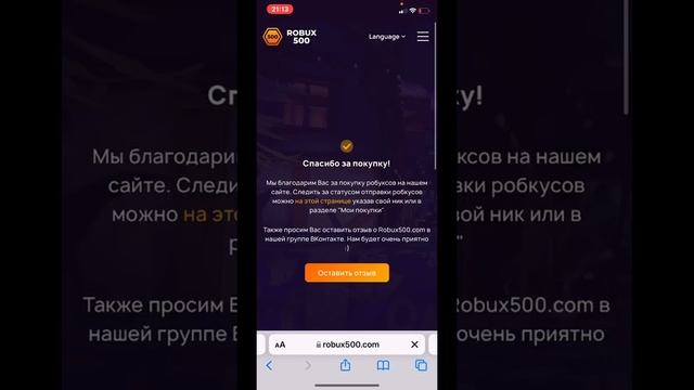 ПРОВЕРЯЮ САЙТ ROBUX500.COM ЗА 15 секунд, КРАТКО И ЧЁТКО смотреть онлайн