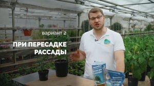 Удобрение для пересадки и рассады от Органик Микс / Подробно о продукции Органик микс