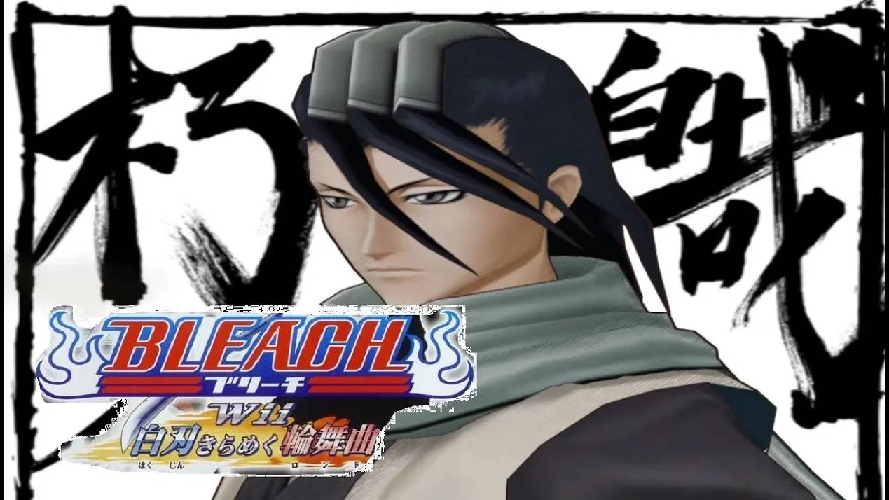Bleach Shattered Blade (Wii) Byakuya Arcade
