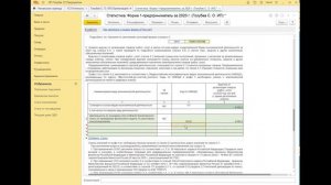 Как составить отчет 1-Предприниматель в программе 1С:бухгалтерия 8 и на сайте госуслуг