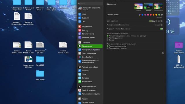 Отключить звук приветствия на MacOS - быстро без лишних слов смотреть онлайн
