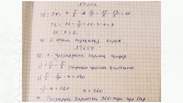 Математика 5 сынып 637-665 есептер #5сынып #5сыныпматематика смотреть онлайн