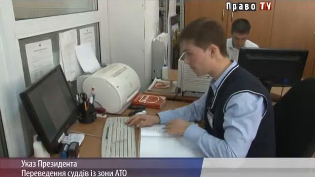 Перевод судей из зона АТО смотреть онлайн
