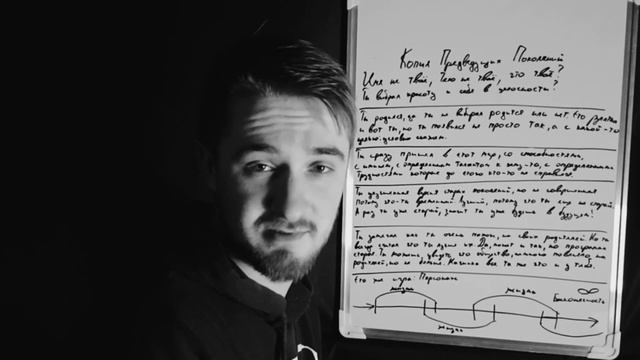 Копия Предыдущих Поколений.(Психология) смотреть онлайн