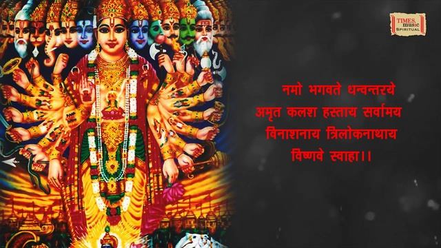 Dhanvantri Dhyana | Uma Mohan | Stephen Devassy | Sound Of Harmony смотреть онлайн