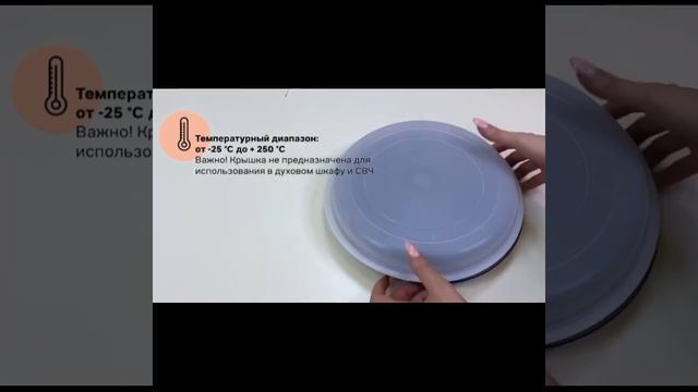 Форма для Пирога УльтраПро Tupperware смотреть онлайн