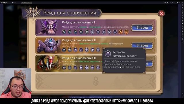 Вьерна | Обзор | Лучший Маг в Игре | Watcher of realms смотреть онлайн