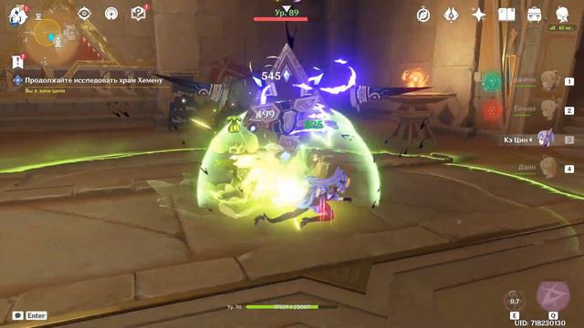 Genshin Impact смотреть онлайн