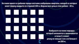 ВПР 2021 Математика. 5 класс. Демоверсия. 12 задание