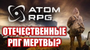 Обзор ATOM RPG. Отечественный Fallout 2?