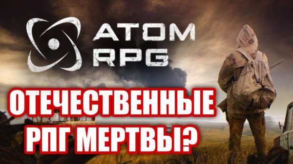 Обзор ATOM RPG. Отечественный Fallout 2?