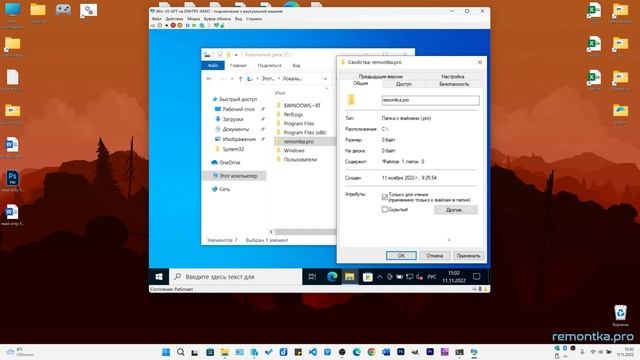 Как убрать Только для чтения с папки Windows 11 и Windows 10 смотреть онлайн