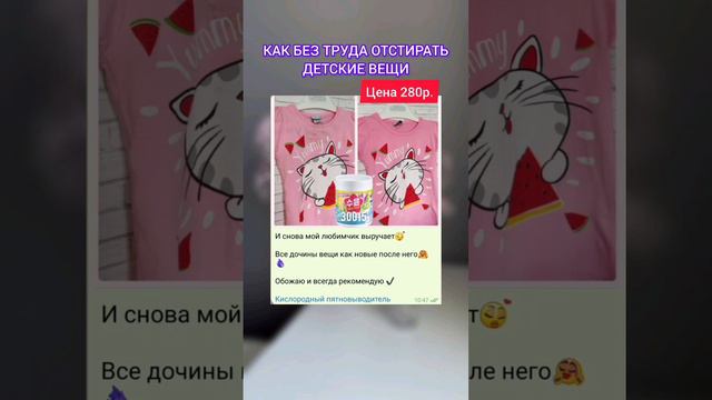 Кислородный пятновыводитель-концентрат Soo-Yun