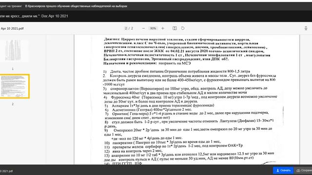 Форум циррозников. Березовый сок. Гастроэнтеролог. смотреть онлайн