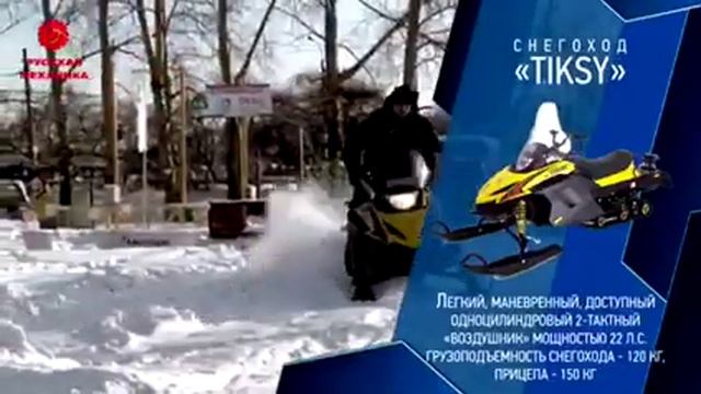 Снегоходы русская механика смотреть онлайн
