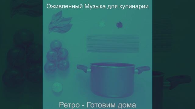Чувство (Обед)