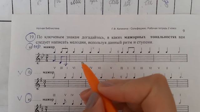 2 класс тетрадь Калининой стр 9 номер 19 смотреть онлайн