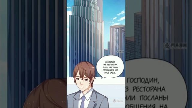 Манга Брак по договоренности с моей любимой женой 21 Глава. смотреть онлайн