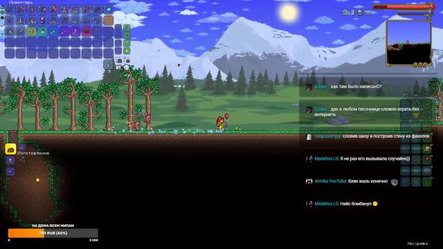 Terraria вживую - 04 смотреть онлайн