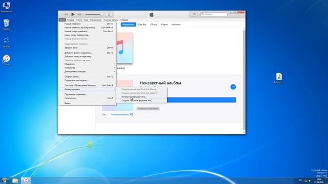 Как сделать рингтон в iTunes (айтюнз) на iPhone (айфон) посредством Windows смотреть онлайн