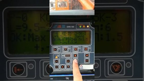 Ещё одна настройка онк-160 не "классическим" способом(как настроить онк-160 на кс 55714-5к-3 клинцы