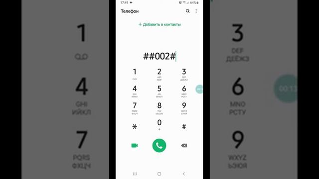 Как выключить переадресацию Билайн Казахстан смотреть онлайн
