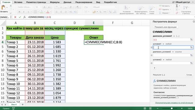 Функции Excel для анализа данных