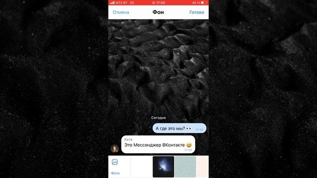 Как поставить фоновые обои на Сообщения в ВКонтакте смотреть онлайн