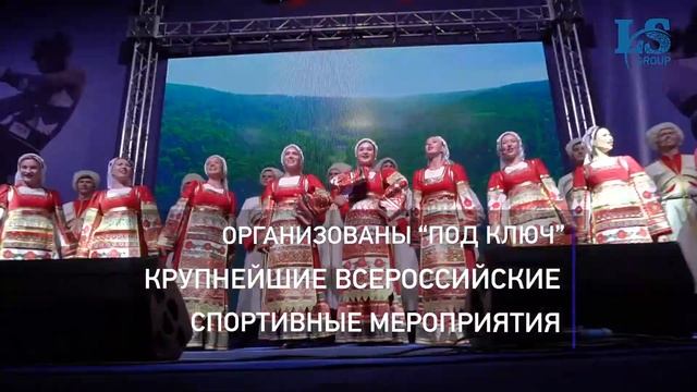 Группе компаний LS Group 10 лет смотреть онлайн