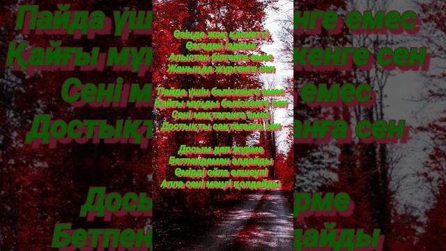 Өмірге керекті нақыл сөздер!Нақыл сөздер. смотреть онлайн