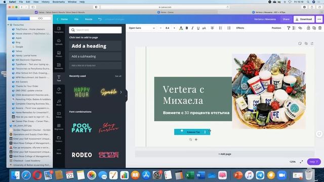 Facebook корица с CANVA смотреть онлайн