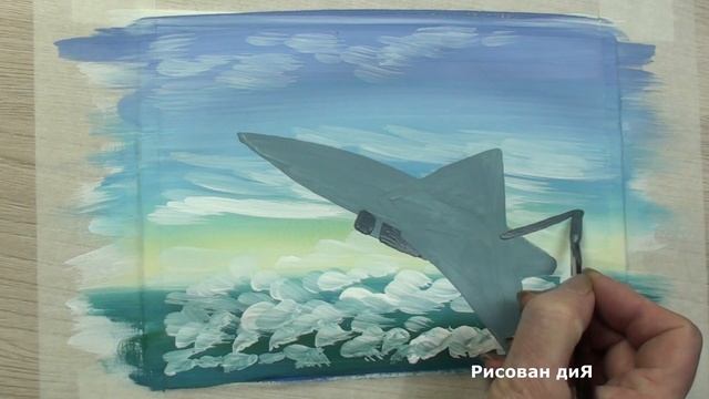Как нарисовать военный самолет в небе. Поэтапное рисование класс смотреть онлайн