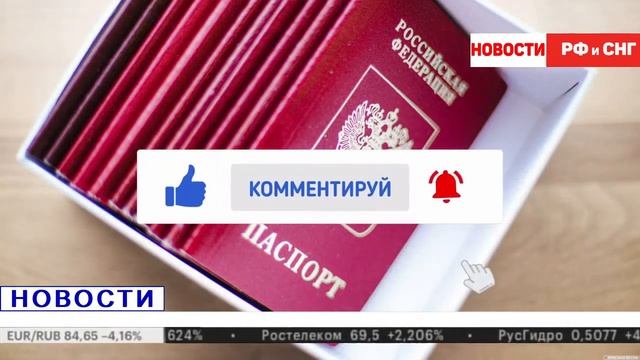 Что делать после получение гражданство РФ? Есть некоторые важные процедуры для всех. Не пропустите. смотреть онлайн