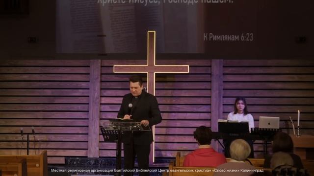 Геннадий Лазарев / Как давать обет Господу? / «Слово жизни» Калининград / 16 мая 2021 смотреть онлайн