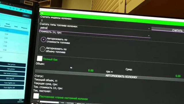 Чтение отчетов по колонкам и резервуарам и управление топливными колонками(тест). С++ (Qt) QML смотреть онлайн