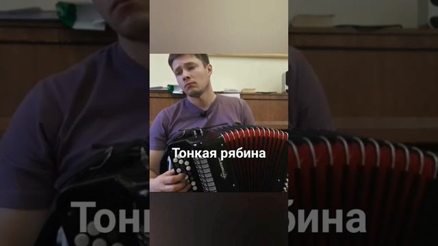 РНП "Тонкая рябина" смотреть онлайн