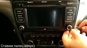 Как снять рамку и магнитолу на машине шкода йети