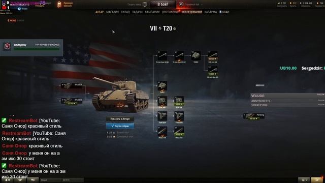 World Of Tanks по фану смотреть онлайн